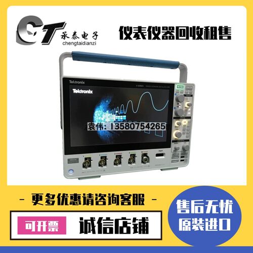 美国Tektronix泰克 MDO34 MDO44 MDO46 MDO54 示波器优惠包邮