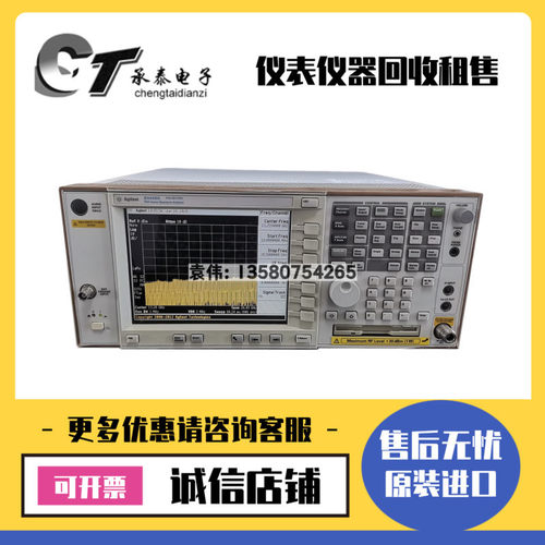 Agilent安捷伦E4440A/E4446A/E4447A/E4448A/E4445A频谱分析仪