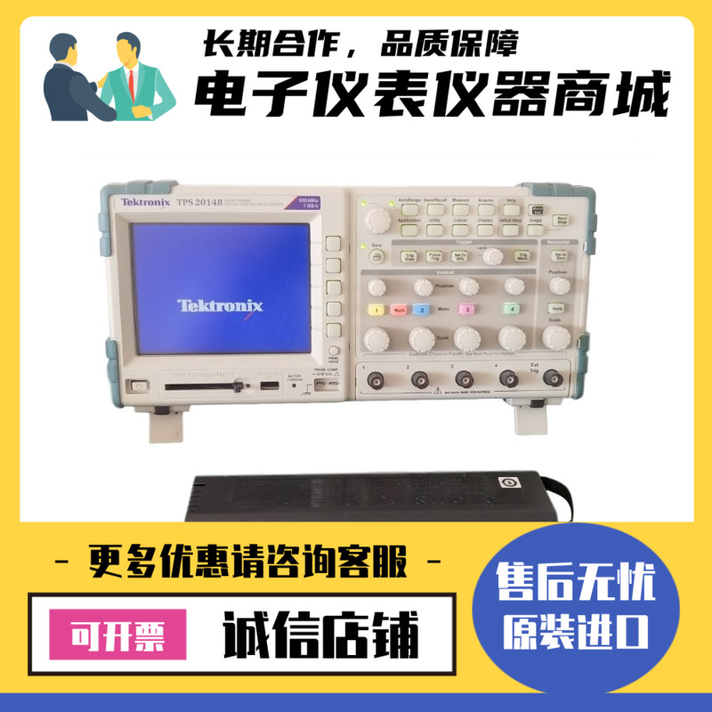 美国Tektronix泰克TPS2014B 2012B S2024B隔离通道数字存储示波器