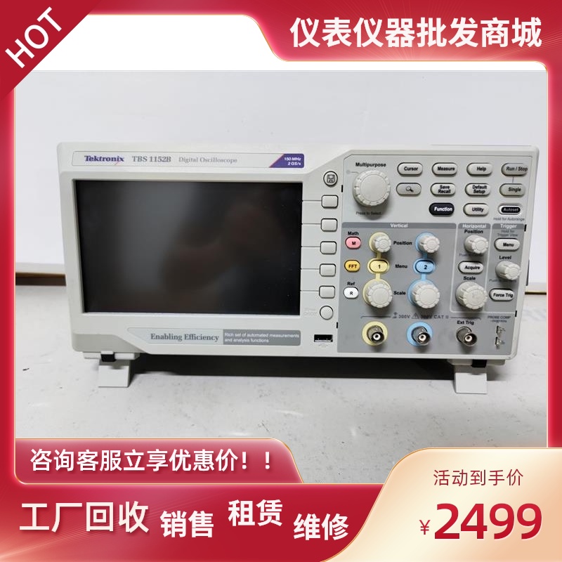 推荐原装美国Tektronix泰克 TBS1152B TBS1102 TBS1104 示波器