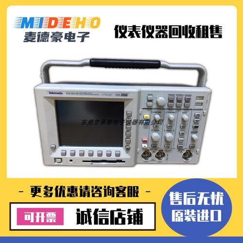 美国Tektronix泰克 TDS3012B 3032B 3052B 3034B 3054B数字示波器
