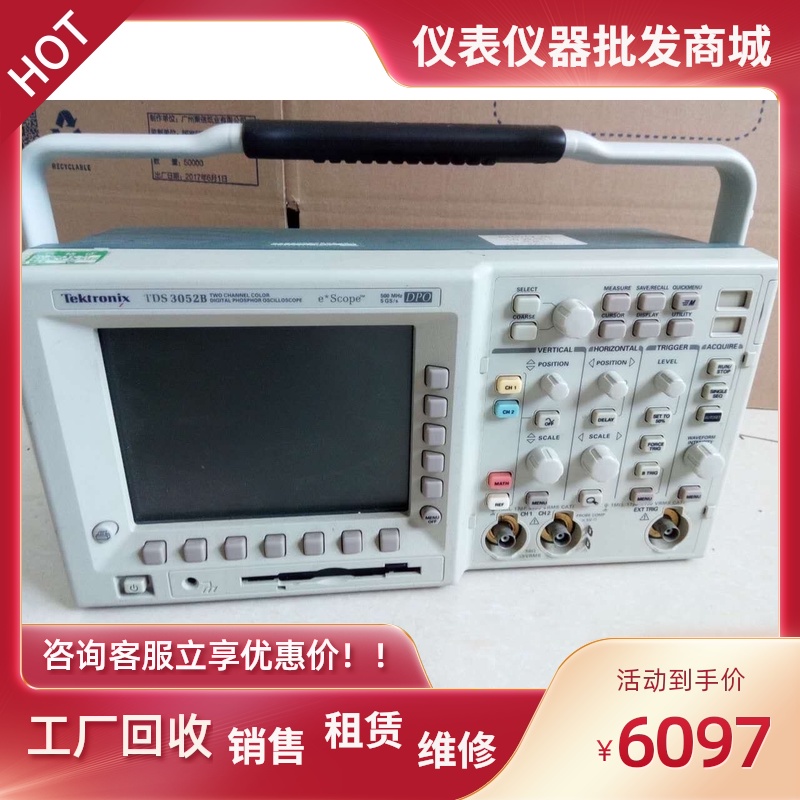 泰克 TDS3052B TDS3054B 3012C MDO3052 3034 3032 3014C示波器