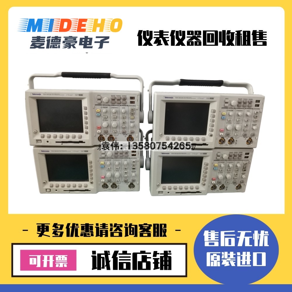 泰克TDS3052BTDS3012C示波器