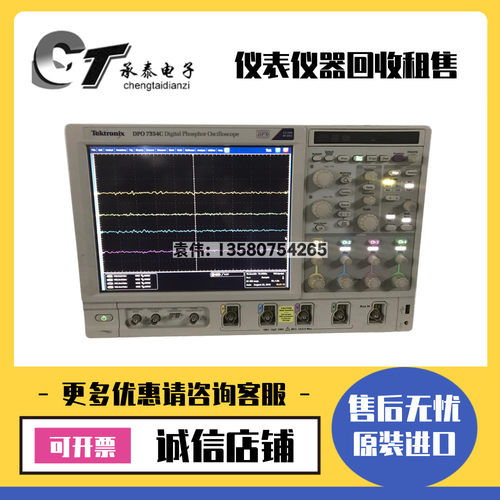 美国泰克 DPO7354C DPO7104C DPO7054C DPO254C数字荧光示波器