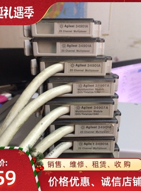 原装！出售！安捷伦Agilent 34901A  数据采集卡