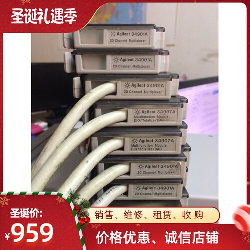 原装！出售！安捷伦Agilent 34901A  数据采集卡