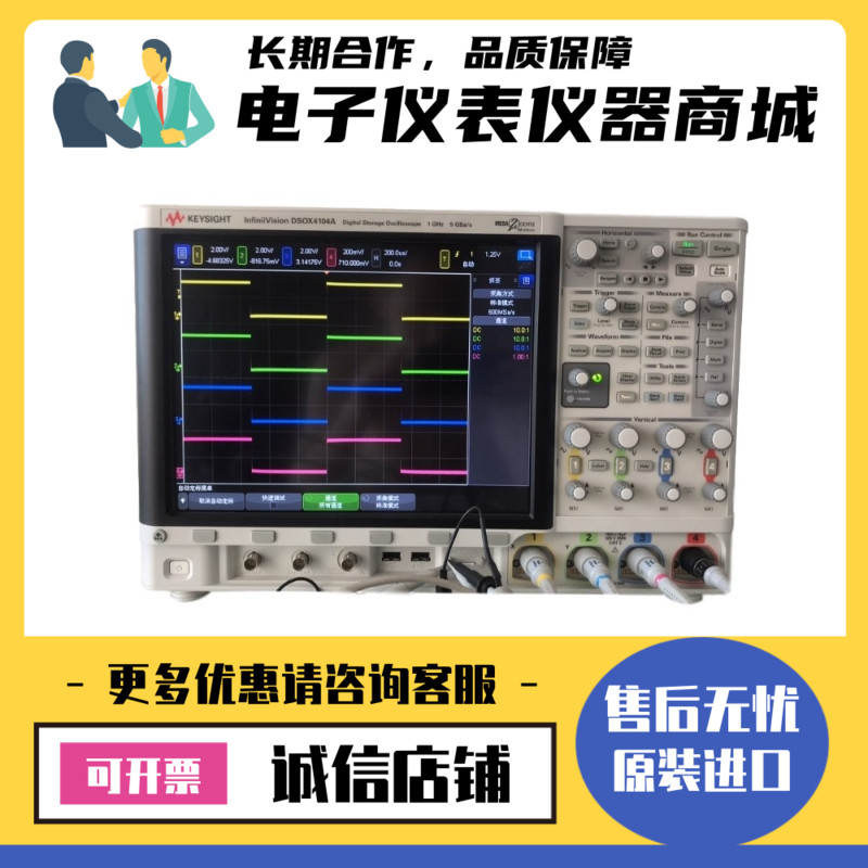 美国是德KEYSIGHT(原安捷伦)DSOX4104A 4052 4054A数字存储示波器