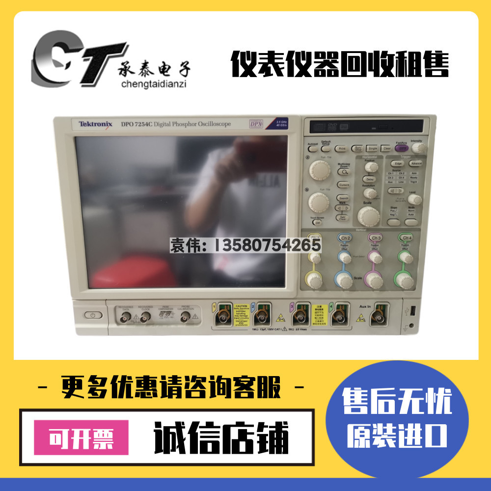 专售美国Tektronix泰克 DPO7254C 数字荧光示波器维修优惠包邮