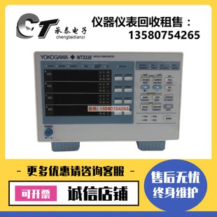 WT310EH WT310E WT230数字功率计 WT332E 日本Yokogawa横河WT333E