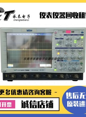 租售优惠美国LeCory力科 7300A 3GHz数字示波器维修租赁包邮