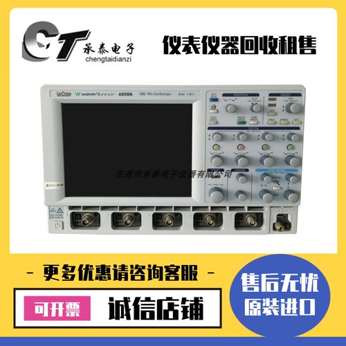 靓货美国LeCroy力科 6050A 数字示波器维修优惠租赁