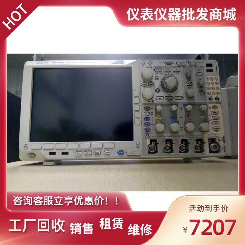 Tektronix泰克DPO4054混合信号示波器Tektronix示波器DPO4054