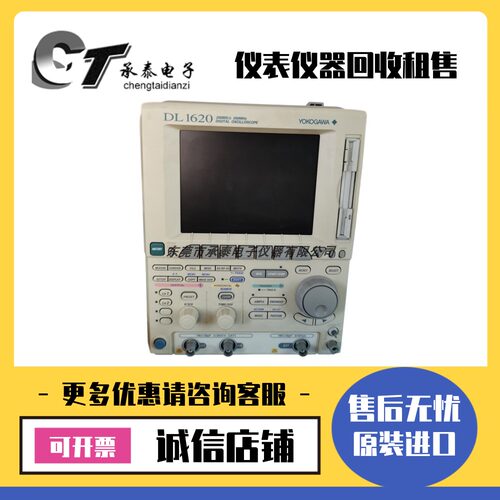 日本横河DL1620DL1640示波器