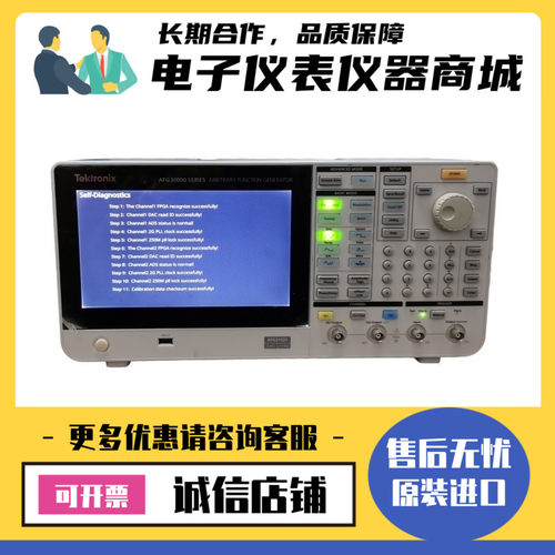 Tektronix AFG31022 AFG31021 AFG31051 AFG31052 任意函数发生器