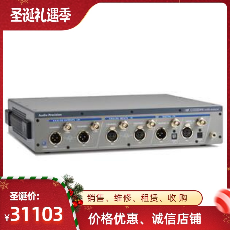 美国AudioPrecisionAPX515音频测试仪 APx515 音频分析仪