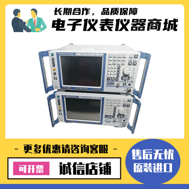 德国罗德与施瓦茨FSV3 FSV4 FSV7 FSV13 FSV30频谱分析仪热款包邮