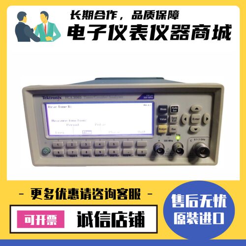 出售美国Tektronix泰克 FCA3003 定时器计数器分析仪维修