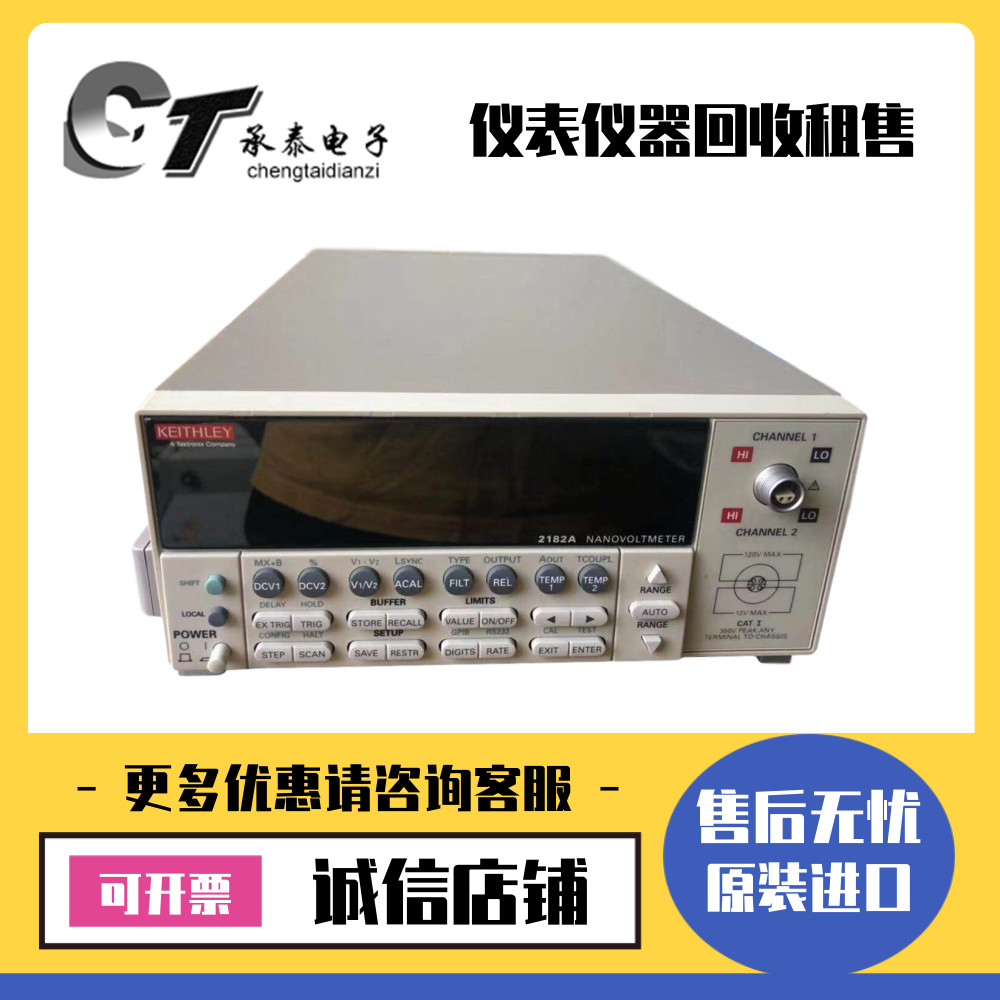 美国Keithley吉时利 2182A 纳伏表优惠维修爆低价