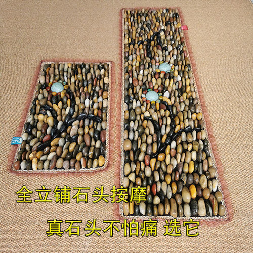 超强立石鹅卵石足底按摩垫足疗指压板脚踩穴位雨花石地垫石头走毯