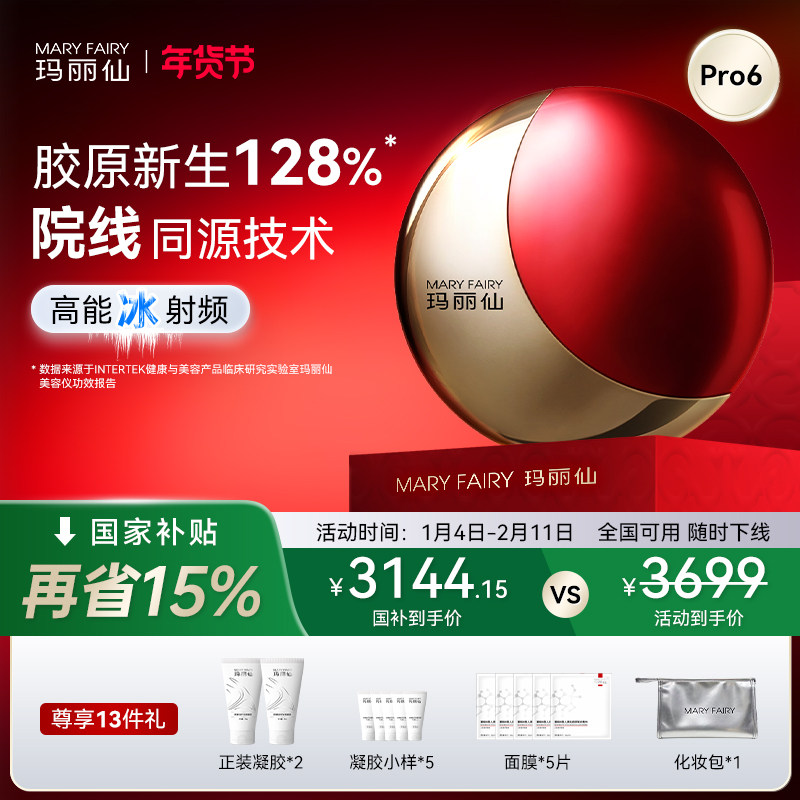 ������Pro6��Ĥ����ܱ���Ƶ����������������������������ԭ���� 3144.25Ԫ(������)