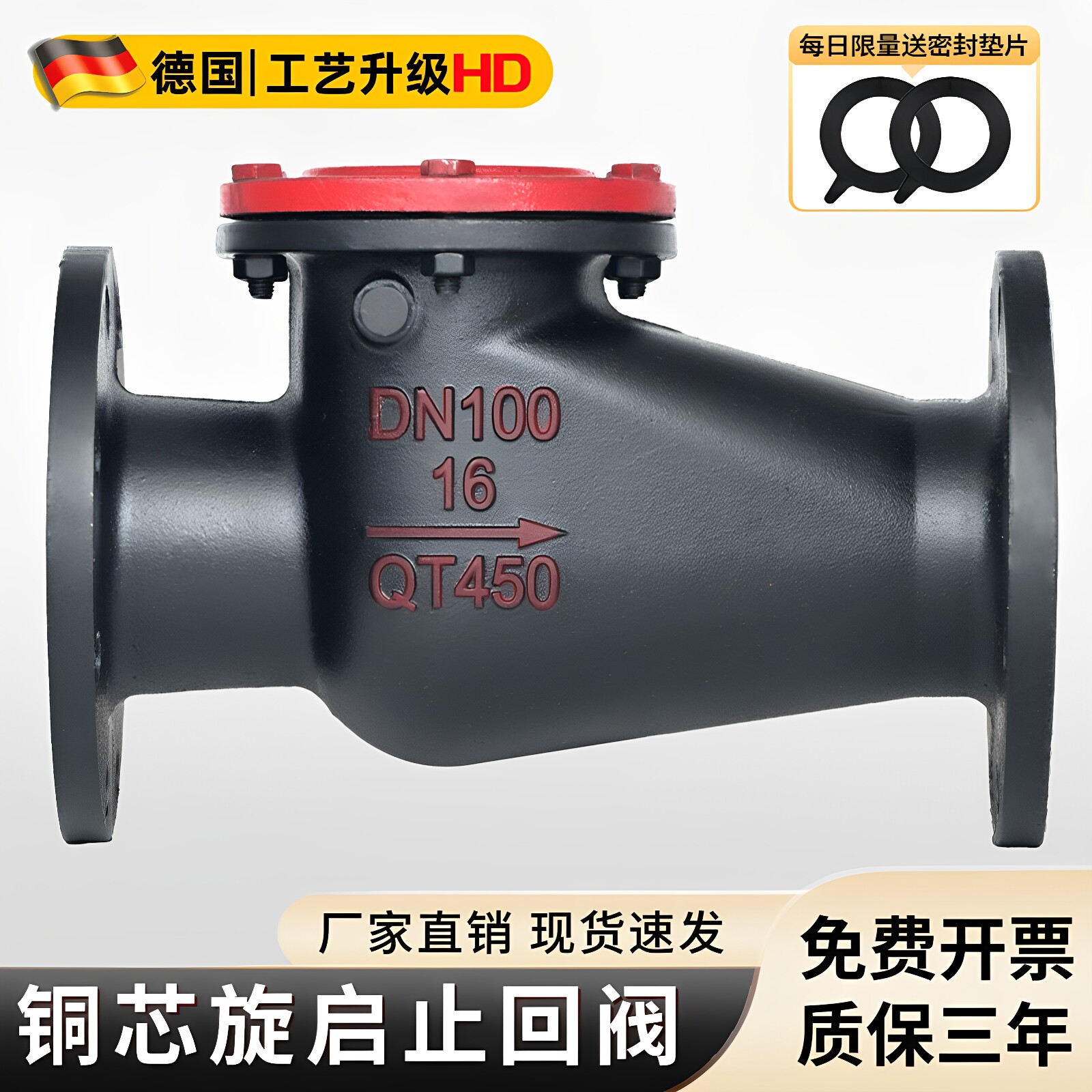 H44T-16旋启式止回阀球墨铸铁铜芯法兰卧式立式止回阀单向阀消防