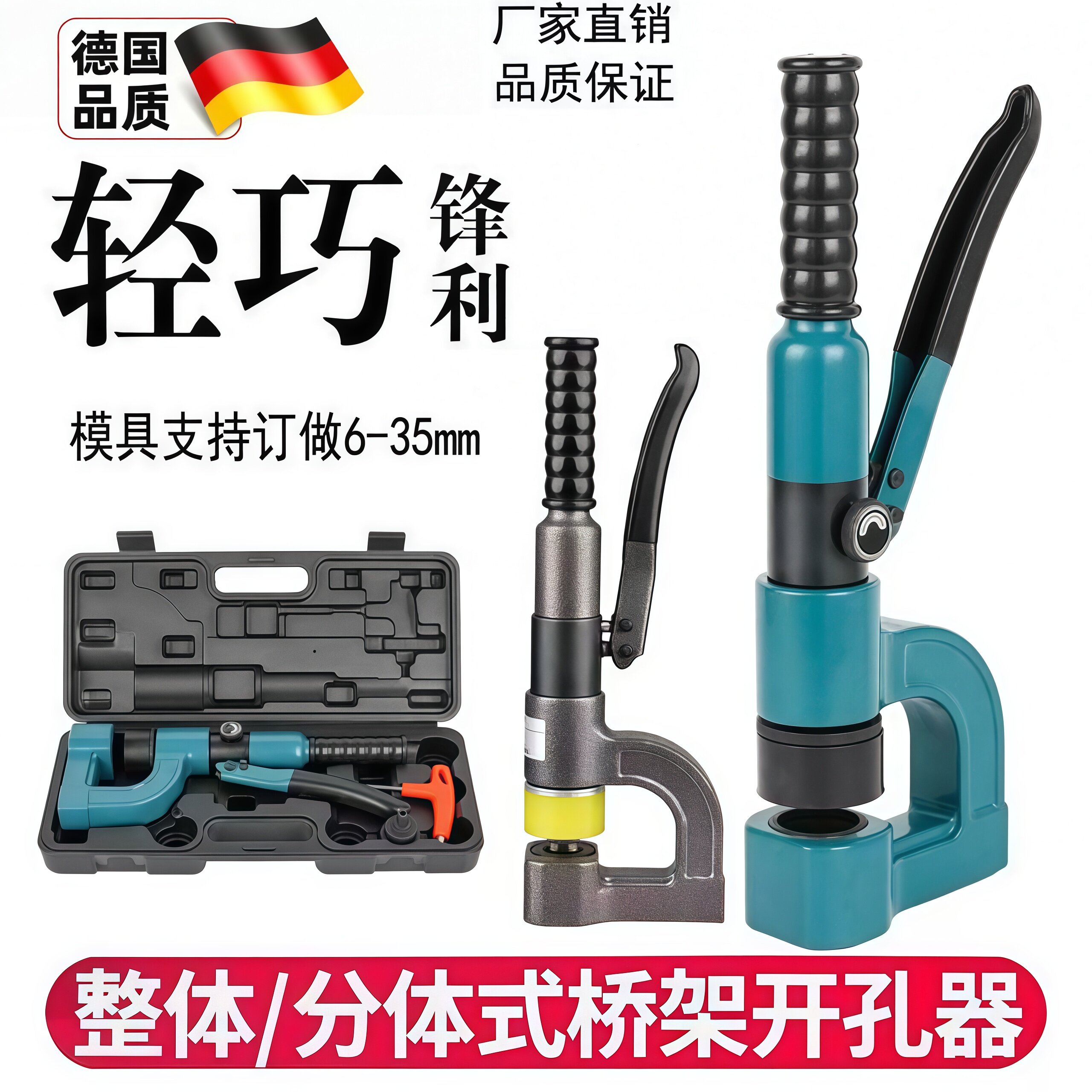正品桥架开孔器液压冲孔器整体手动打孔器SYD-25/32免打孔油压机