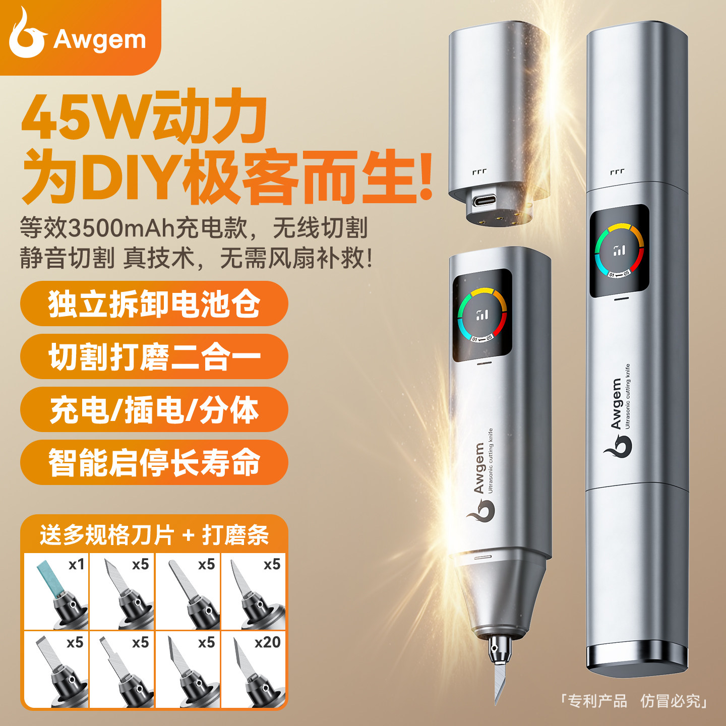 无线便携超声波切割刀手持塑料亚克力碳纤维DIY电动打磨雕刻工具图片