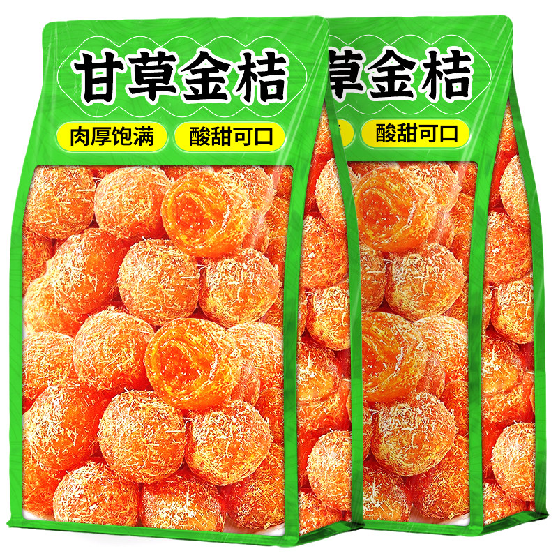 甘草金桔干正宗金橘子蜜饯水果新货干果脯干零食休闲小吃食品旗舰
