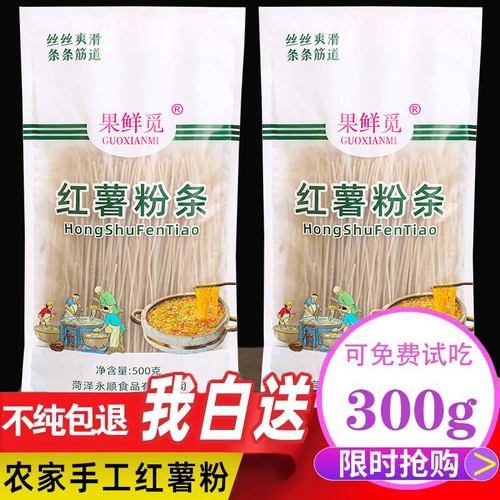 红薯粉条5斤地瓜粉粉丝
