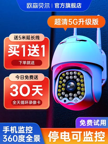 Товары от 欧森贝尔旗舰店