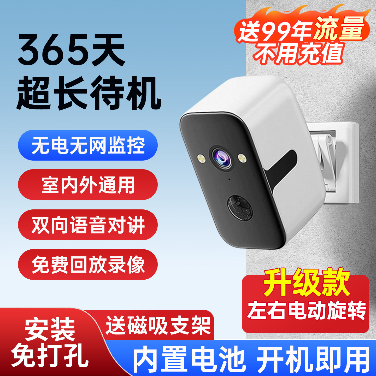 摄像头免插电门口无线 线监视器家用远程室内外高清电动无需网路