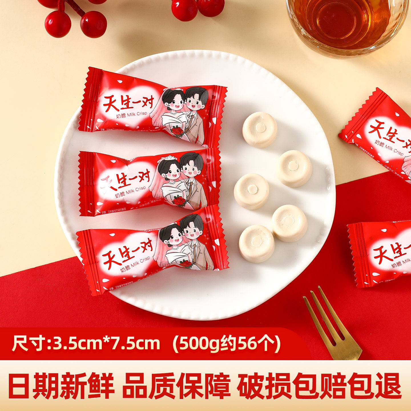 时尚珍爱高颜值天生一对奶脆结婚订婚伴手礼独立包装喜糖散装礼包