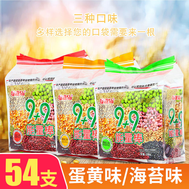 谷道仙能量棒米果粗粮顶饿小吃联名款食品网红爆款年货零食