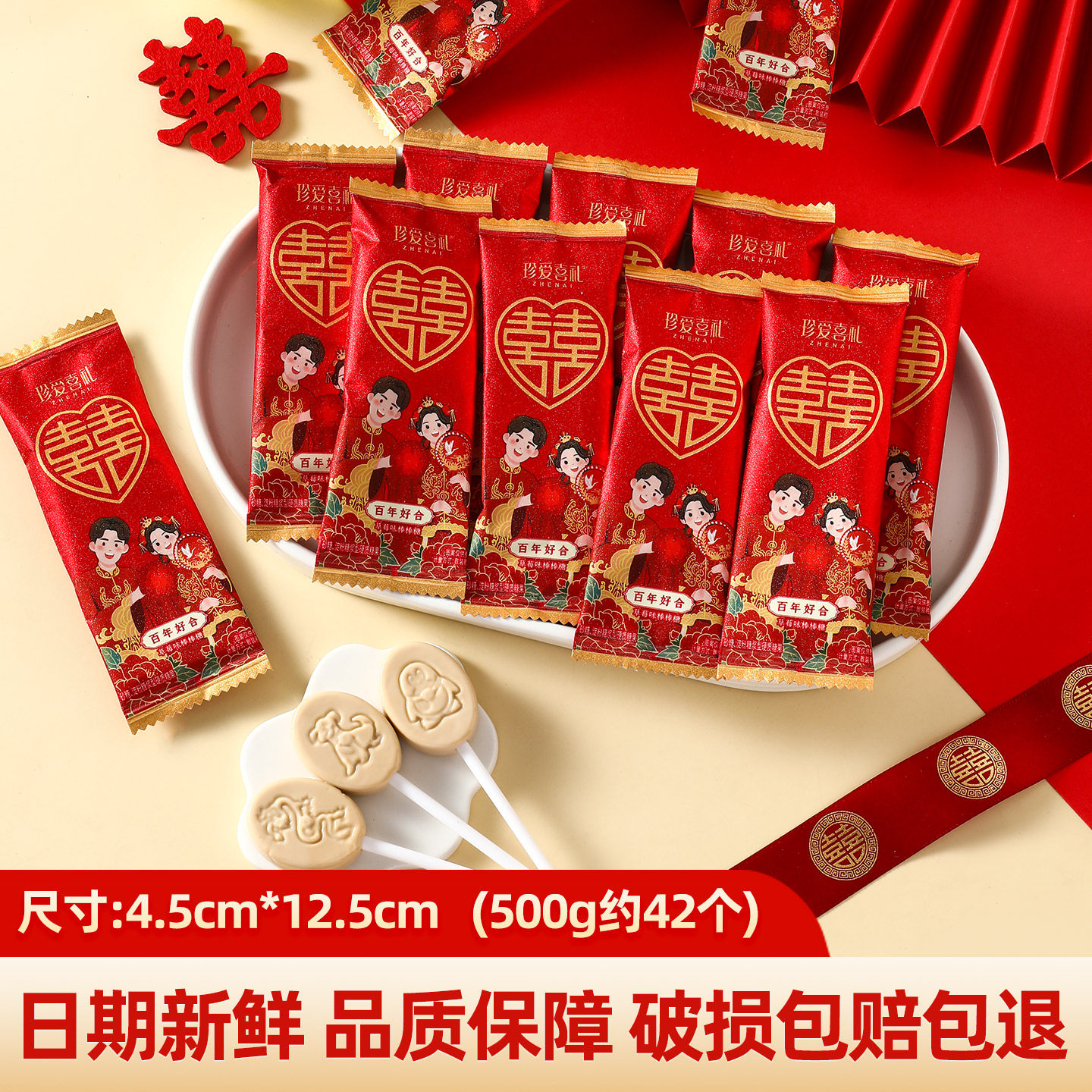 时尚珍爱草莓味棒棒糖结婚订婚喜糖伴手礼散装喜庆糖果红色