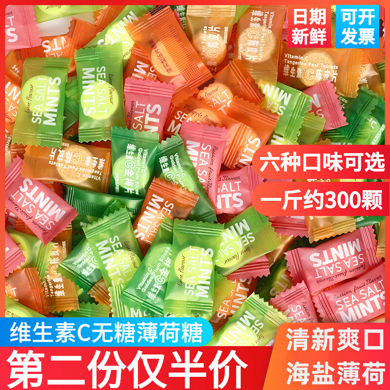 无糖型海盐清口糖老式薄荷糖seasalt糖果散装强劲清凉旗舰店商用