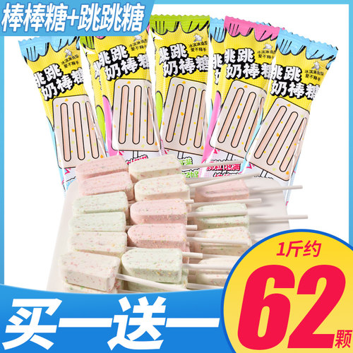 网红跳跳糖棒棒糖批发万圣节