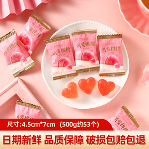 高颜值白桃味果汁软糖结婚订婚喜庆糖果伴手礼散装批发小零食