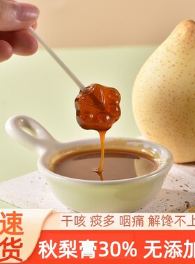 正宗秋梨膏棒棒糖果冻儿童零食梨膏糖雪梨果汁枇杷官方旗舰店