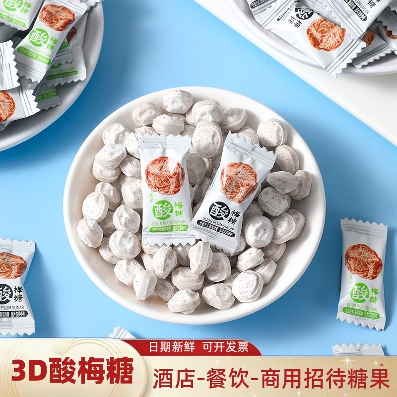 谷道仙3D造型酸梅糖话梅糖散装前台招待糖果解腻糖网红小零食糖果
