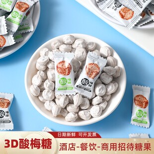 谷道仙3D造型酸梅糖话梅糖散装 前台招待糖果解腻糖网红小零食糖果