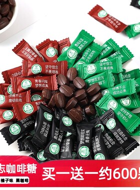 炭烧特浓咖啡糖咖啡豆糖小包装正品糖果醇香黑coffee candy旗舰店