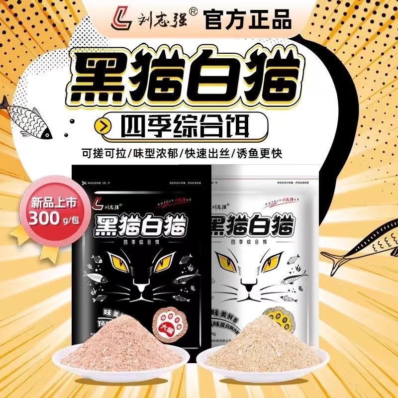 鲫鲤鱼野钓鱼食淡水鱼鱼饵刘志强