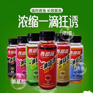 西部风一滴狂诱千里香绿果酸综合型滴狂诱水库野钓鲫鲤草通杀小药
