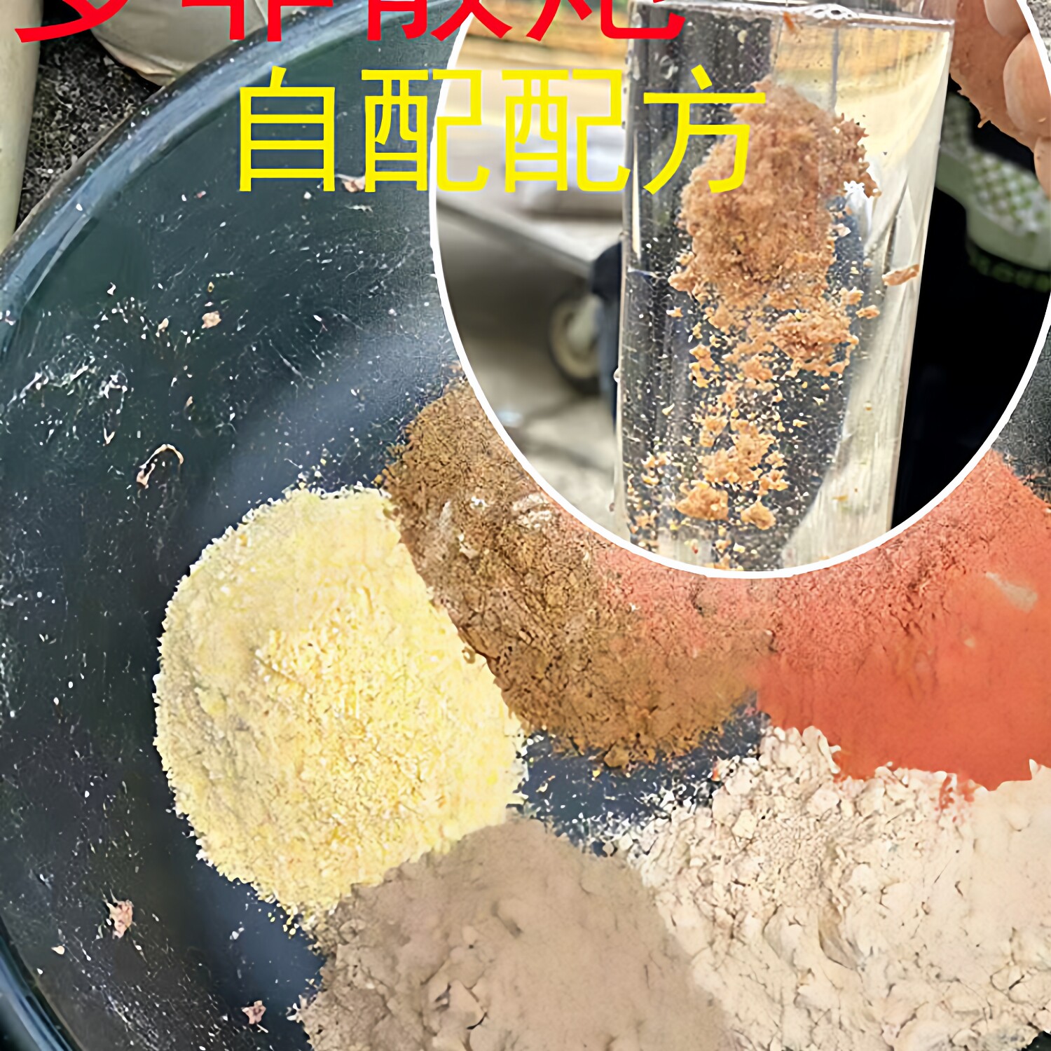 5斤大包装罗非散炮黑坑滑口鱼饵