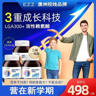 EZZ澳洲进口赖氨酸维他命儿童青少年