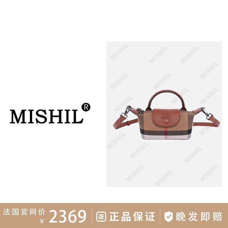 MISHIL法国轻奢时尚百搭巴黎女孩条纹拼皮mini手提单肩饺子包正品,箱包皮具/热销女包/男包,小方包,淘宝优惠券,粉丝福利购,淘宝优惠卷