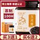 玉灵膏260克桂圆龙眼肉人参玉竹蒸制100小时