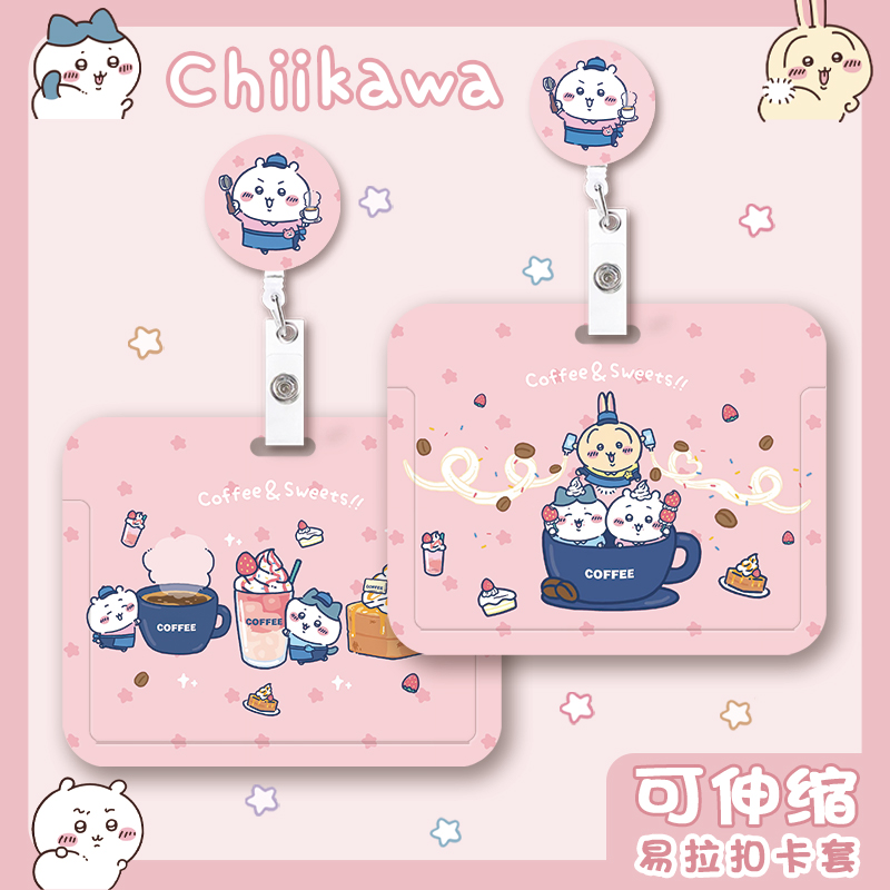 Chiikawa吉伊卡哇卡套吉伊卡哇