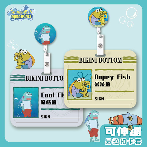呆呆鱼居民身份证卡套工牌