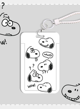 创意潜水史努比公交卡套 校园学生卡保护壳饭卡交通 一卡通羊城通武汉通身份证银行卡工作吊牌门禁卡 少女ins